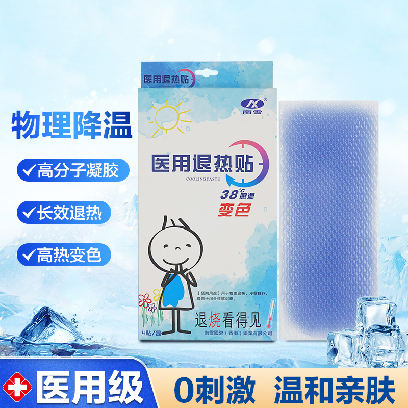 南雪退热贴价格稳中有降，深受人们喜爱的家庭护理品牌