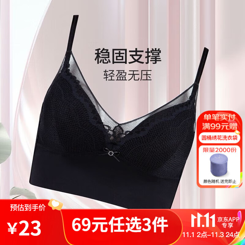 都市丽人内衣女裸感包容蕾丝杯面文胸 LB12G5 黑色 M属于什么档次？