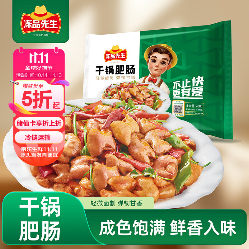 冻品先生安井 干锅肥肠 200g 免洗免切卤肠猪肠 私房菜方便菜预制菜
