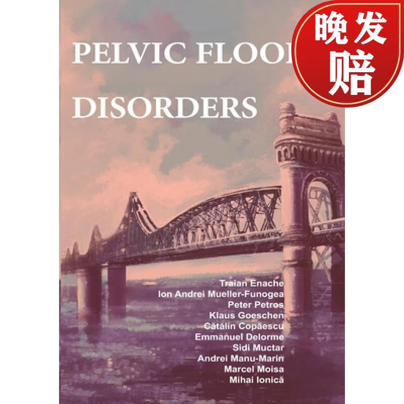 【4周达】pelvic floor disorders: rational diagnostic and