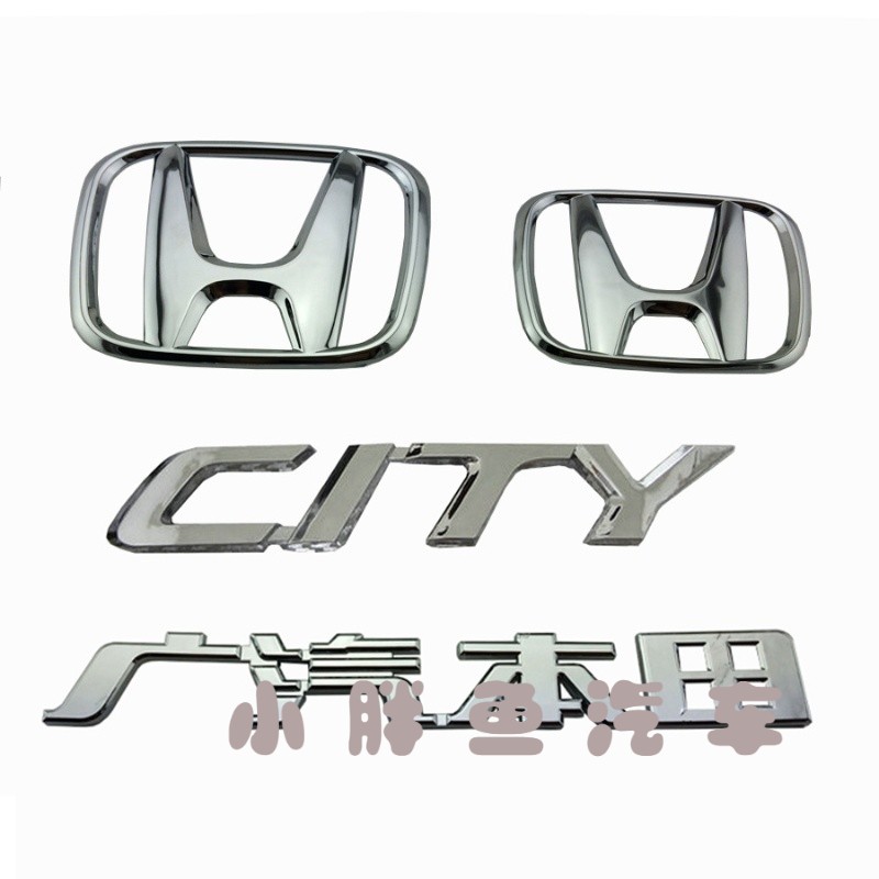 车汇广源本田锋范车标志city 前h标中网标后h尾箱中英文字母车身标志