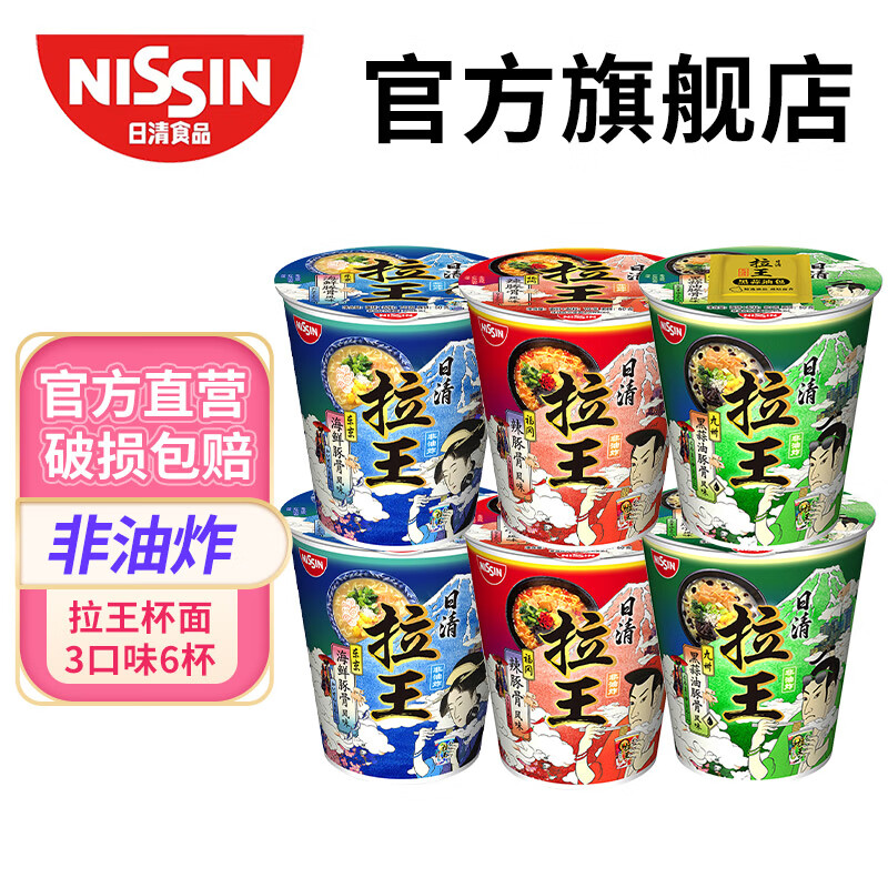 ���壨Nissin��������������ը�������������汭װ��ʳ���� 3��ζ6��