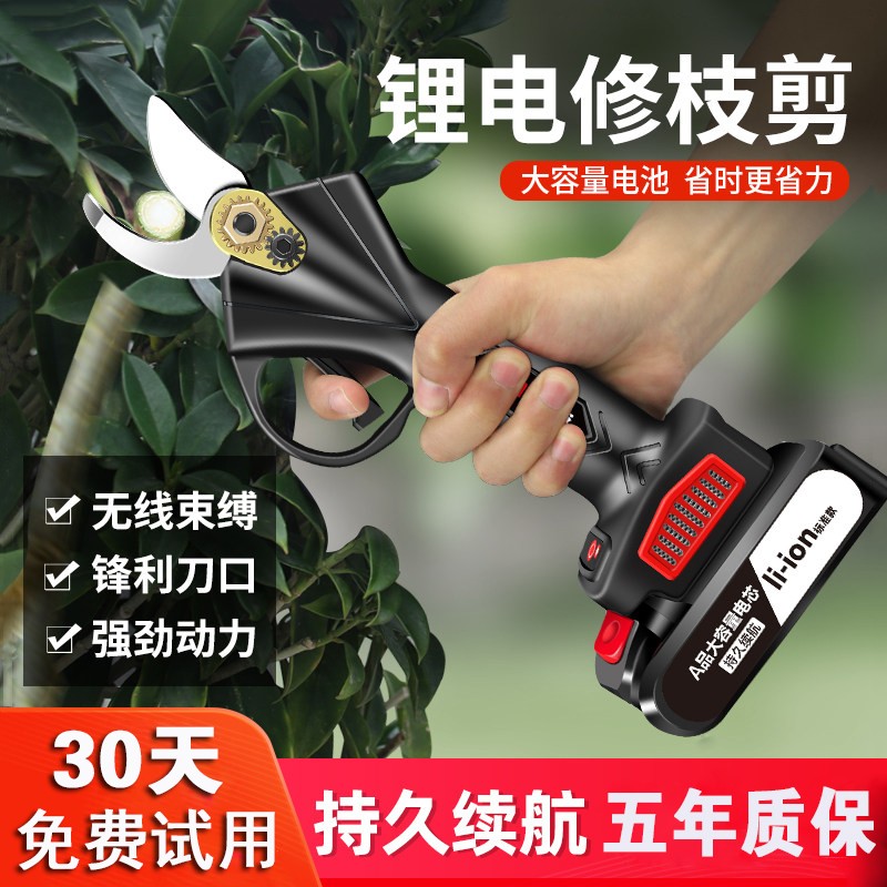 电动剪刀果树据充电式修枝剪强力园林园艺剪树枝锂电高空粗枝电剪子