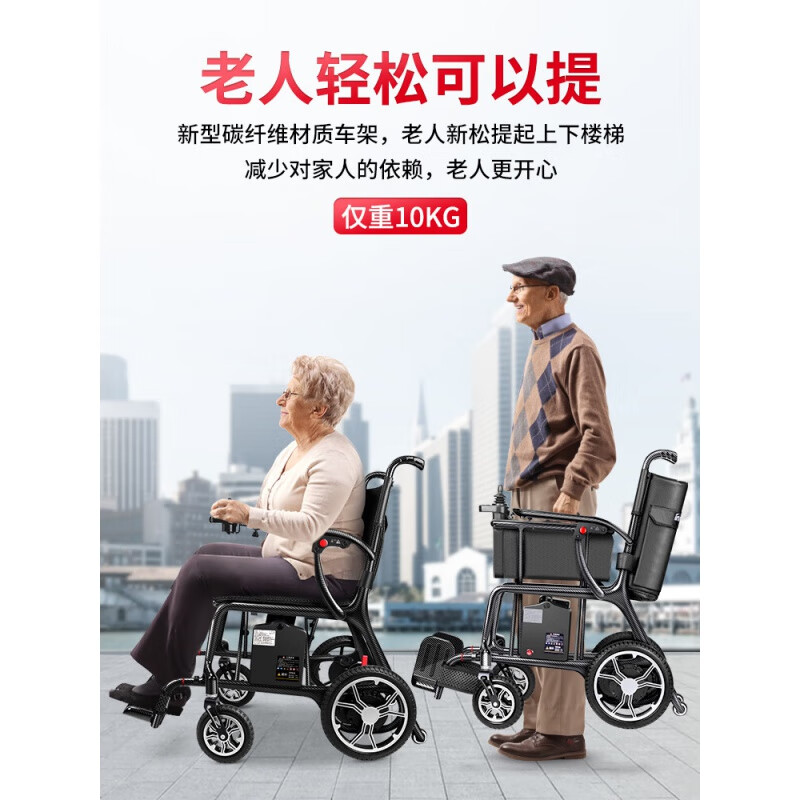 n5909碳纤维电动轮椅轻便智能全自动折叠中风偏瘫残疾老人专用步车