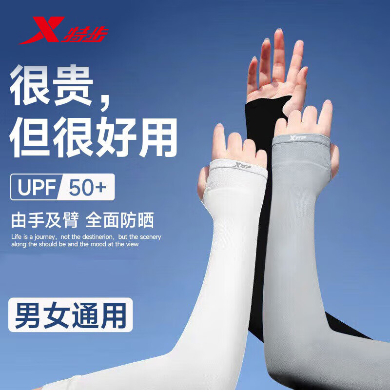 特步（XTEP）冰袖防晒袖套男女冰丝套袖防紫外线冰凉柱袖护手臂袖骑行胳膊防晒 黑色【三件实惠装】防滑套指款
