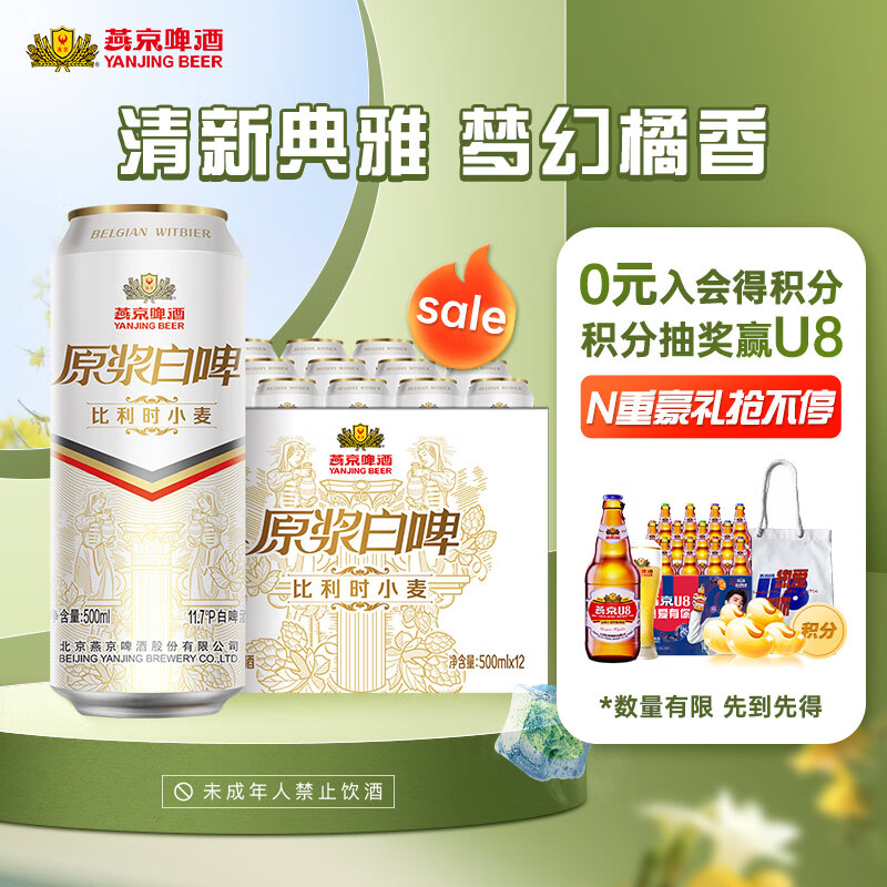 啤酒历史价格查询工具|啤酒价格比较