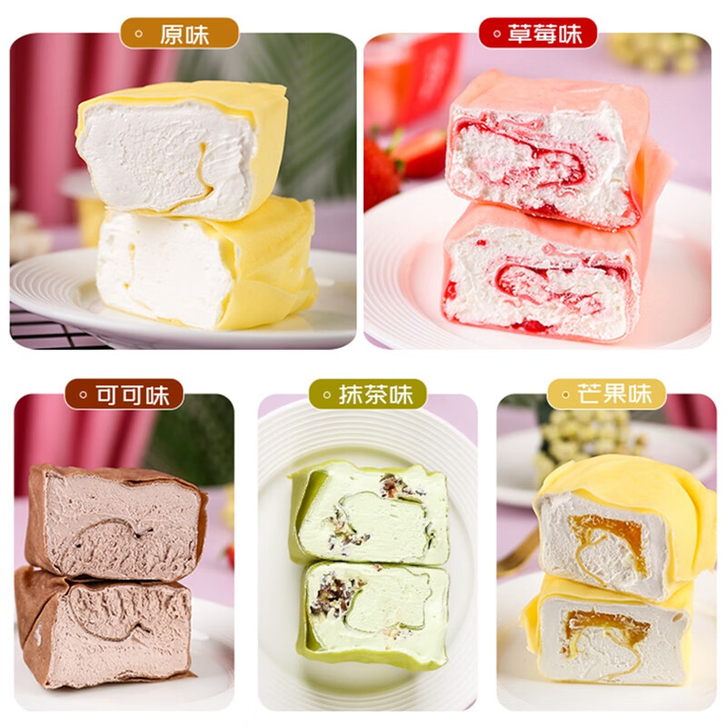 盛京天禄毛巾卷蛋糕网红爆浆千层蛋糕新鲜奶油蛋糕盒子下午茶点心甜品零食 2盒芒果+草莓+抹茶+可可+原味