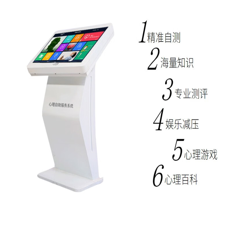 32英寸心理咨询室建设心理自助设备智能心理自助仪参数心理自助一体机