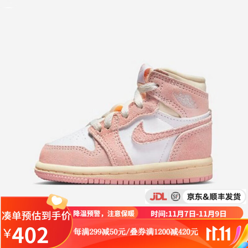 NIKE耐克 yykids JORDAN 1 RETRO HIGH OG RMST GT 婴童休闲运动鞋 FD2598-600 26怎么样,好用不?