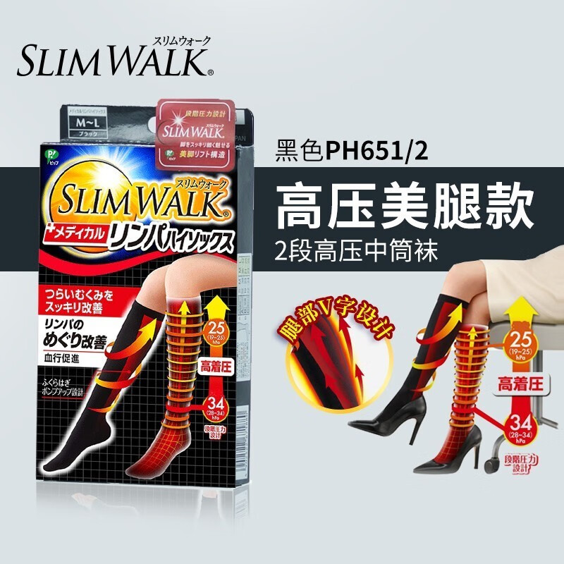 SLIMWALK日本进口美腿袜中筒袜半筒袜高压力袜袜学院风学生袜春秋款外出款 高压美腿中筒袜PH651/2 S-M