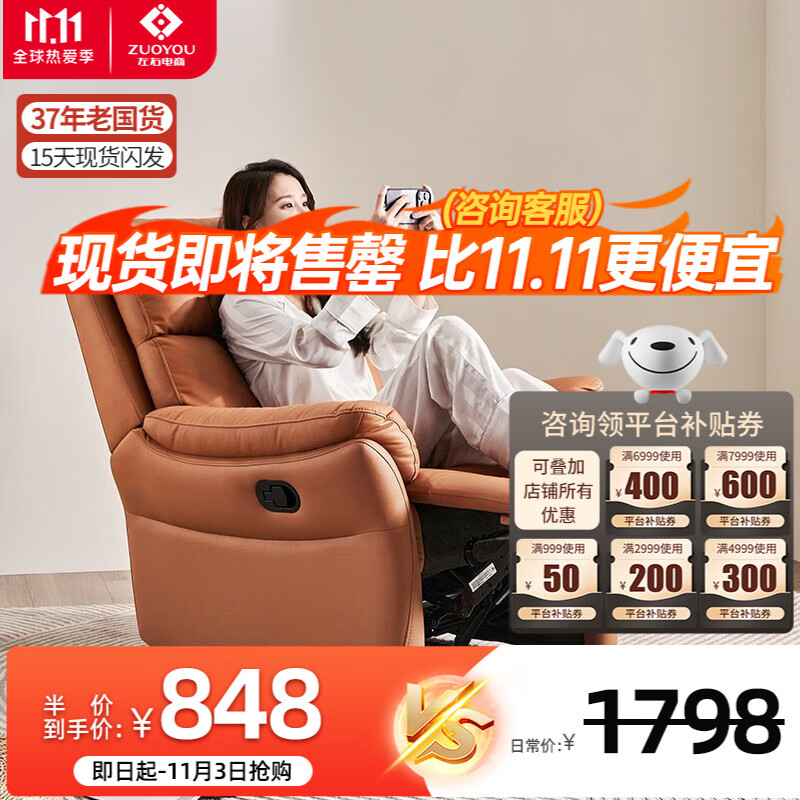 左右沙发 单人沙发椅子北欧简约客厅家具科技布功能单椅DZY6010 手动单椅（玛瑙棕31055） 现货闪发怎么样,好用不?