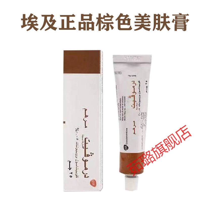【官方旗舰】埃及膏埃及美肤膏进口绿色棕色美肤膏皮肤膏修复霜祛除