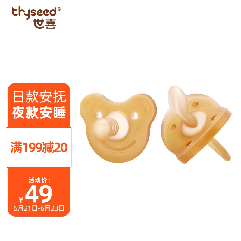 京东历史最低价商品榜 2021-06-23 - 第2张  | 最新购物优惠券