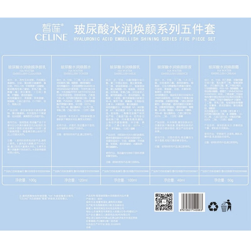 皙莲 玻尿酸水润焕颜补水五件套礼盒(洁面+水+乳+精华+霜)节日礼物女 【护肤礼盒】水润焕颜五件套 (洁面+水+乳液+精华+霜)