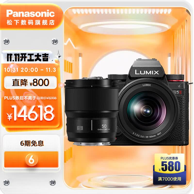松下（Panasonic）S5M2/S5二代/mark2全画幅微单数码相机 L卡口 全新升级对焦系统 S5M2+【20-60+50F1.8】双镜头套装属于什么档次？