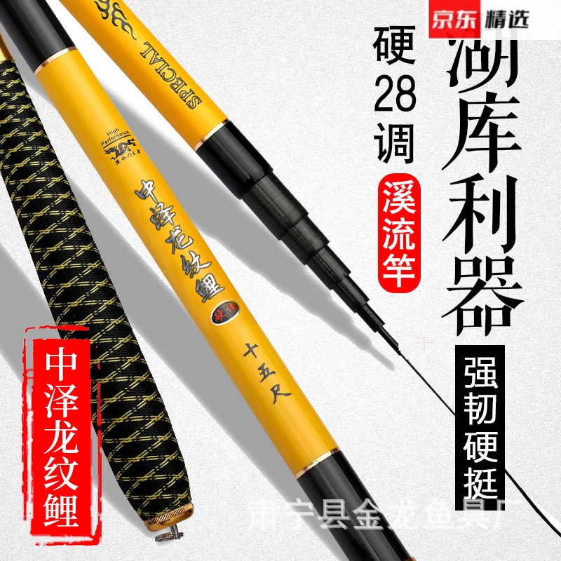 2022新款梦巴赫19调三定位中泽龙纹鲤鱼竿 碳素超轻超硬短节手竿钓鱼