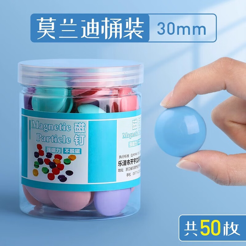 圆形彩色磁粒黑板贴小磁扣强磁白板磁铁可爱吸铁石白板贴教学用具老师用吸磁贴磁力扣磁钉儿童红色强力教师用 30mm【5桶】共250枚