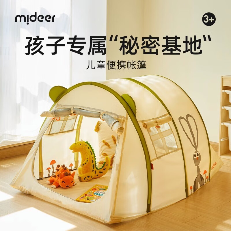 弥鹿（MiDeer）儿童帐篷室内户外沙滩宝宝便携折叠椅玩具游戏屋六一儿童节礼物 “鹿”营派对-儿童便携帐篷