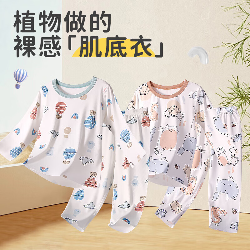 小狗比格儿童家居服套装女夏季空调服男长袖宝宝睡衣优可丝薄款裸感 1980比格 80cm