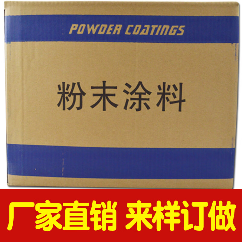 萌依儿（Mengyier）粉末涂料高亚无光静电户内外环氧聚酯热固性砂皱桔皮纹喷涂塑粉 蓝色