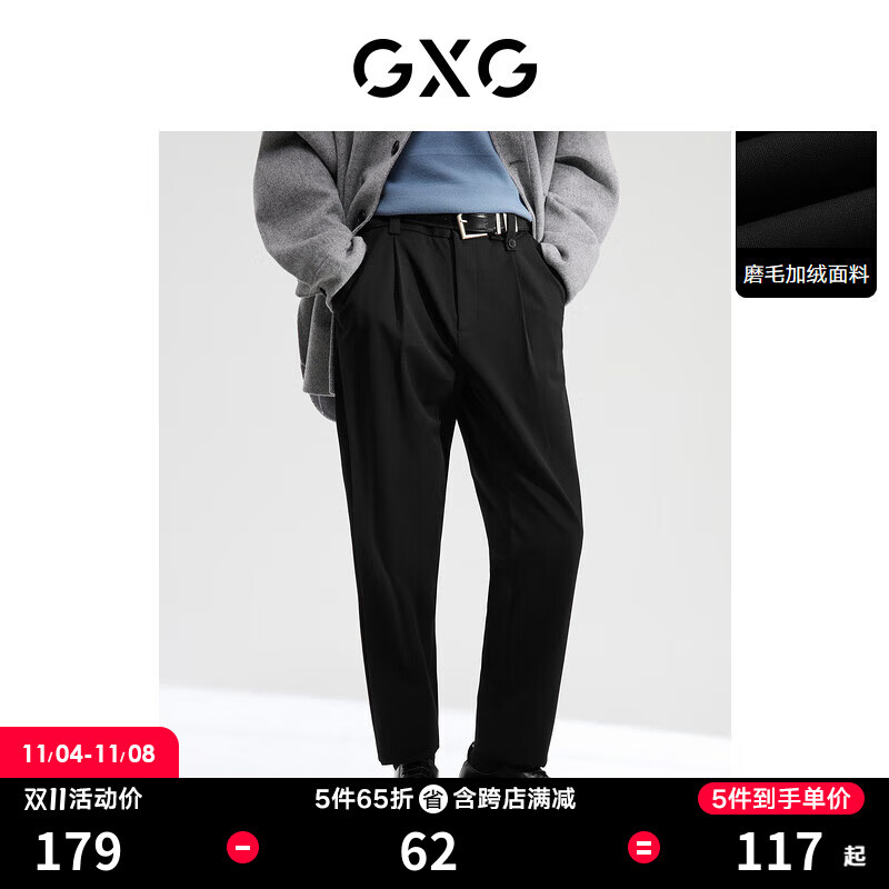 GXG男装 磨毛加绒黑色锥形西装裤 2022年冬季新款 黑色 175/L怎么样,好用不?