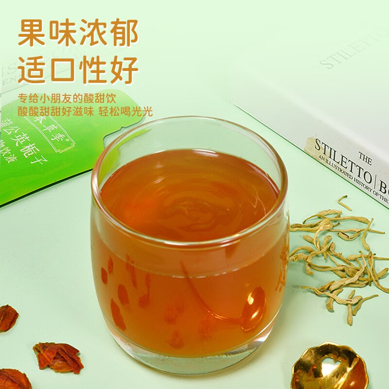 世荣润本草季药食同源饮品蒲公英栀子植物饮液无添加宝宝儿童食养无添加饮料(拍三发四)