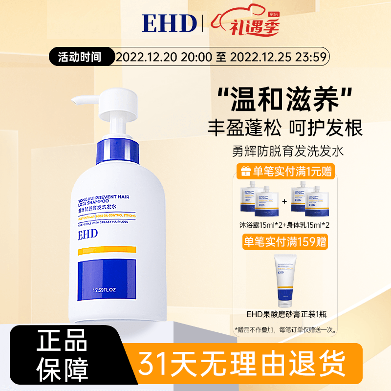 京东的洗发水历史价格在哪看|洗发水价格走势图
