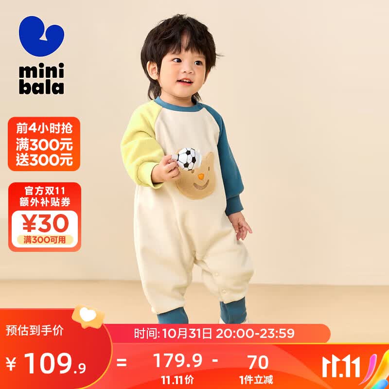 迷你巴拉巴拉男童女童连体衣2023冬季宝宝加绒保暖舒适爬服哈衣 浅卡其50311 90cm怎么样,好用不?