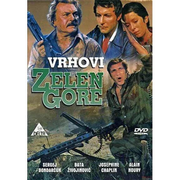 南斯拉夫二战电影 绿山高谷/绿山高地 (1976)dvd光盘 国语