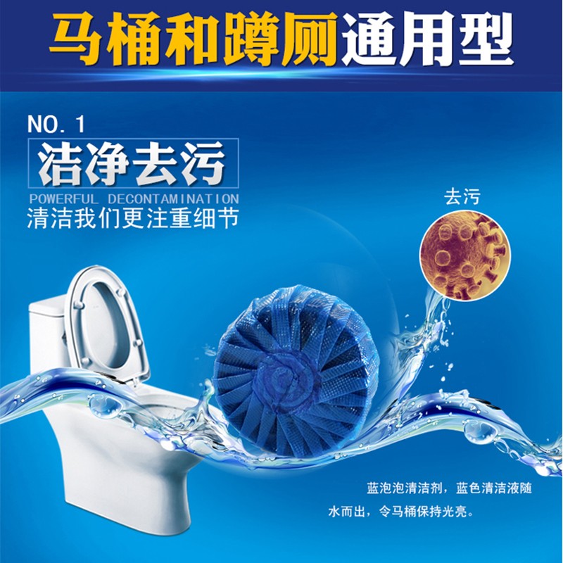 家用洁厕灵洁厕宝蓝泡泡清洁剂马桶除臭去异味厕所神器清香型 10枚蓝泡泡