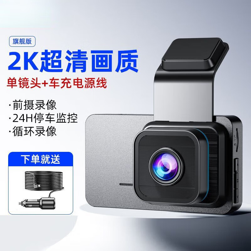 卡雷姆行车记录仪 连接手机现代行车记录仪超高清lu像新款2024前后双