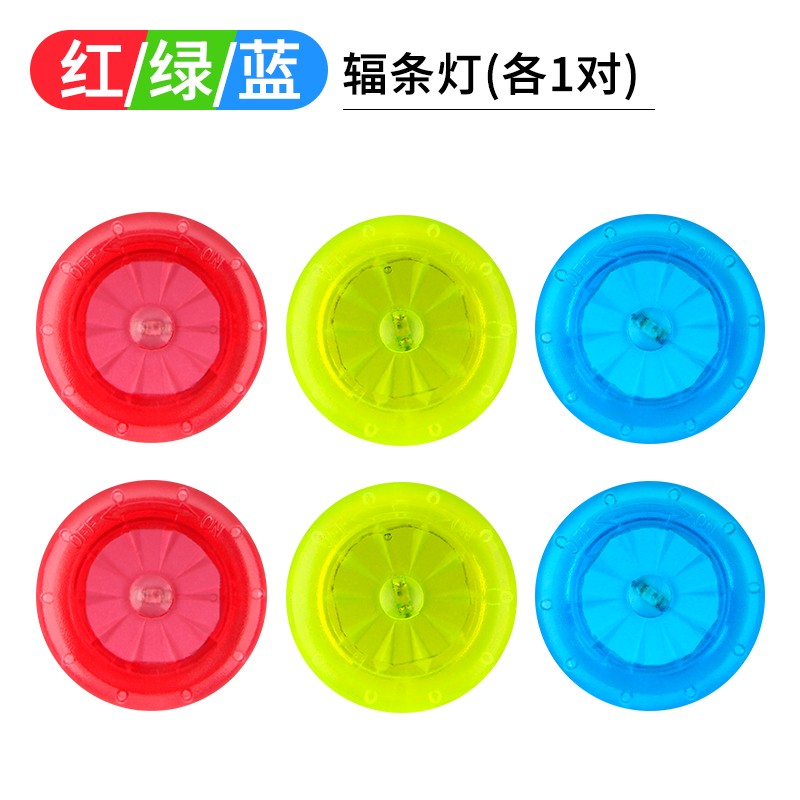 堔銳兒童自行車(chē)燈平衡車(chē)輻條燈夜騎車(chē)燈車(chē)輪裝飾閃光燈山地車(chē)風(fēng)火輪燈 輻條燈紅綠藍(lán)各1對(duì)（共3對(duì)）