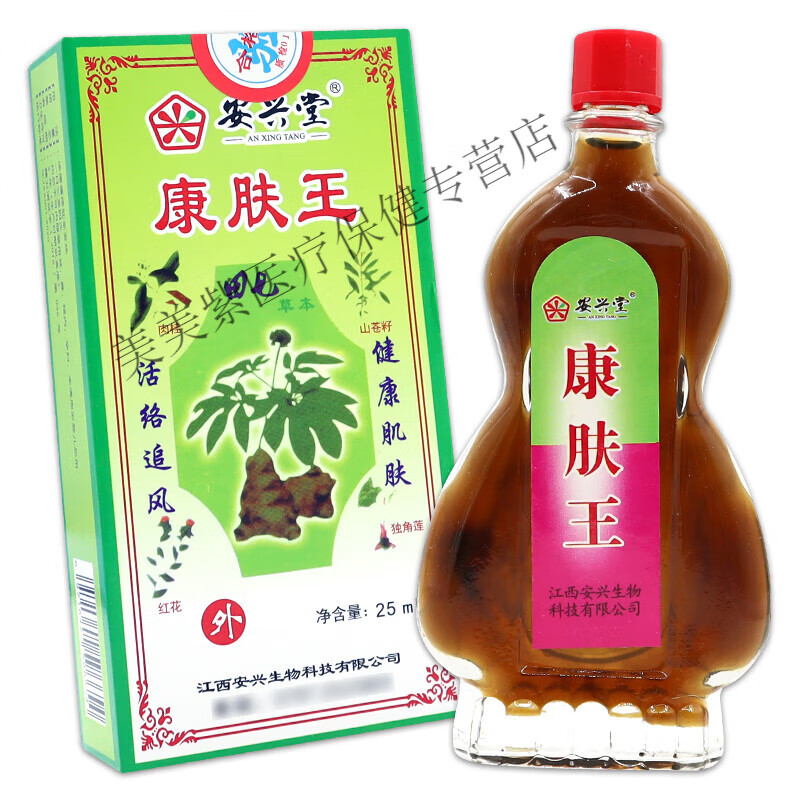 康肤王田七精华关节疼痛颈椎腰椎腰疼外用舒筋活络 安兴堂康肤王2瓶买