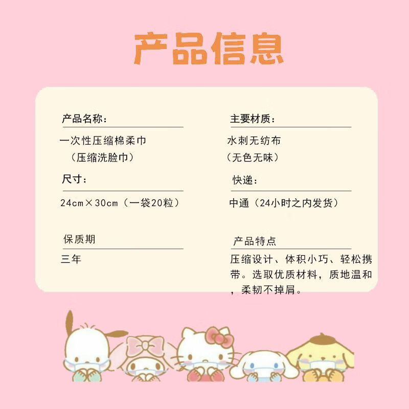 宰搂三丽鸥KT猫压缩毛巾旅行外出便携式可爱卡通学生厚洗脸巾 主图款 1粒体验装不是一袋哦贵在运