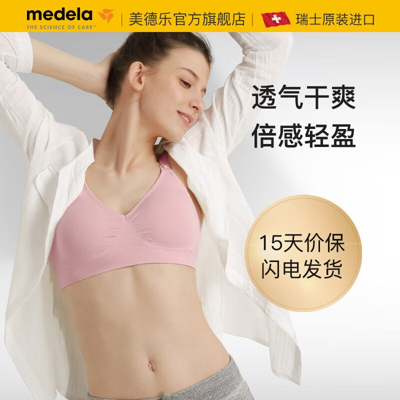 美德乐产后哺乳文胸走势分析及价格推荐