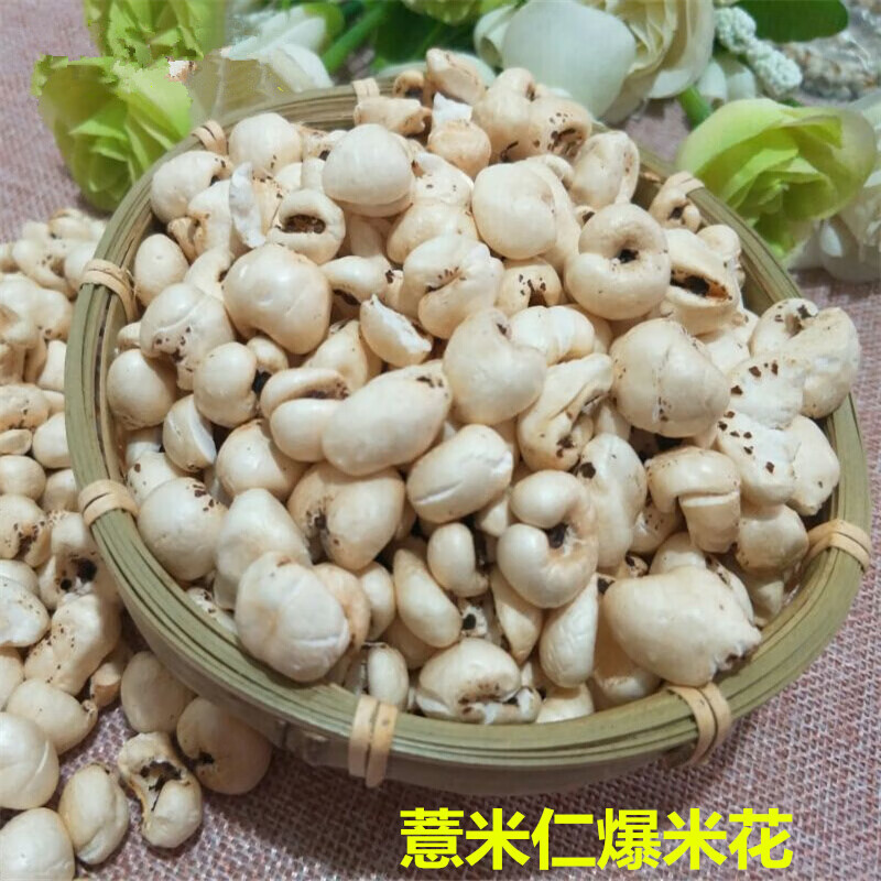 虎钢馋传统老式爆米花爆薏米花薏仁苡米苡仁米花250克现爆 原味