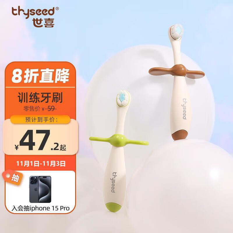 世喜儿童牙刷1-3-6岁宝宝牙刷婴幼儿一岁软毛牙刷训练乳牙刷两只套装属于什么档次？