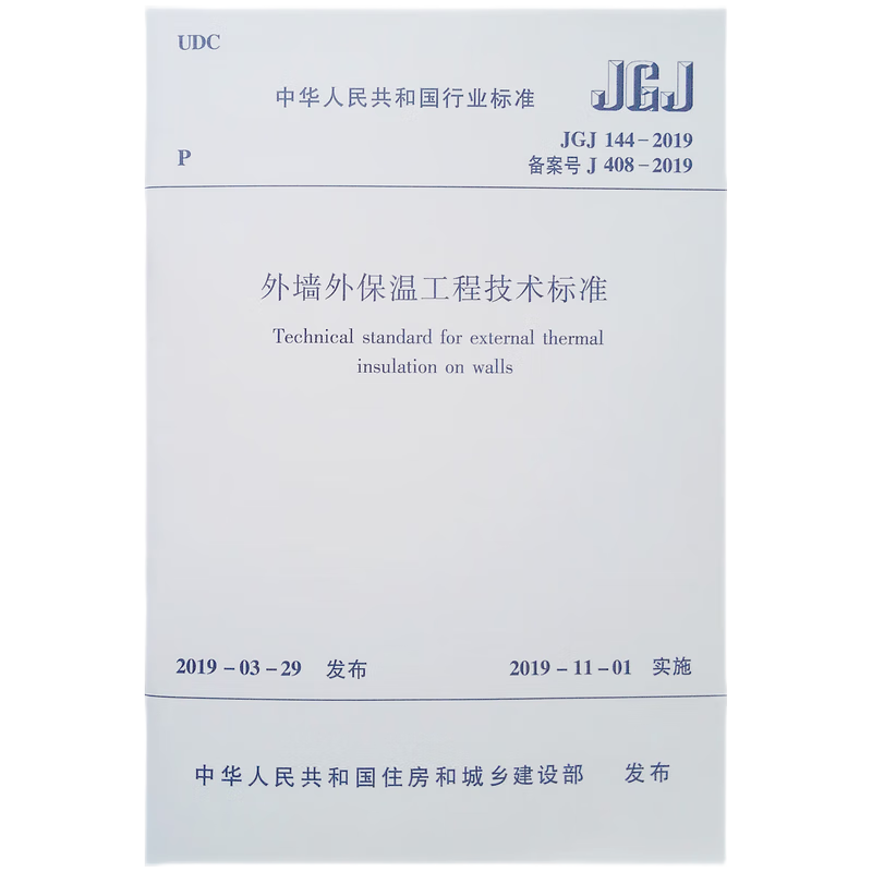 现货规范JGJ18-2012钢筋焊接及验