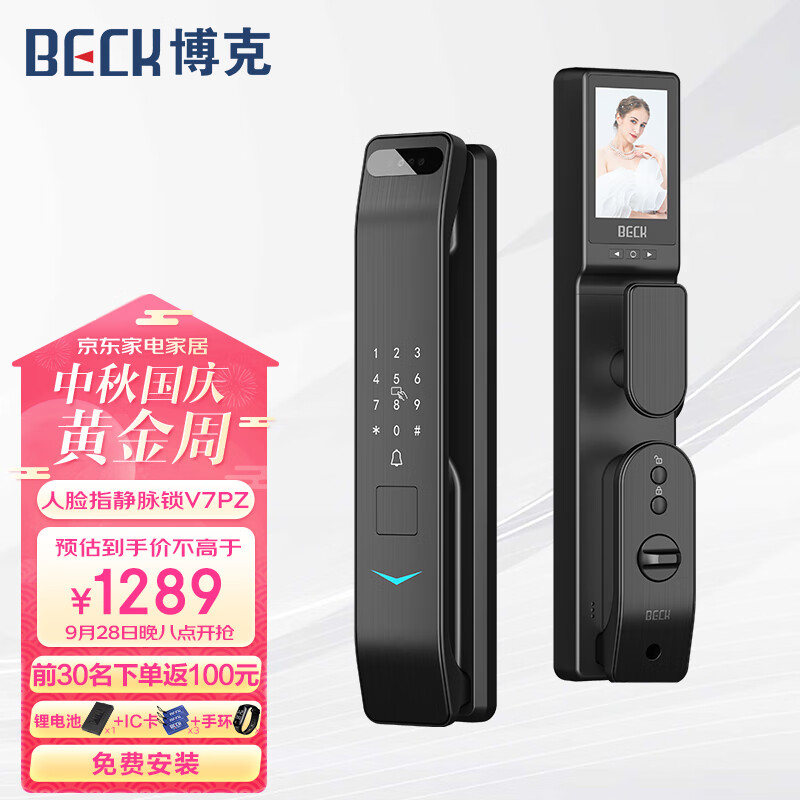 BECK博克BECK指静脉密码锁智能门锁电子锁智能锁3D人脸识别大屏猫眼V7PZ怎么看?