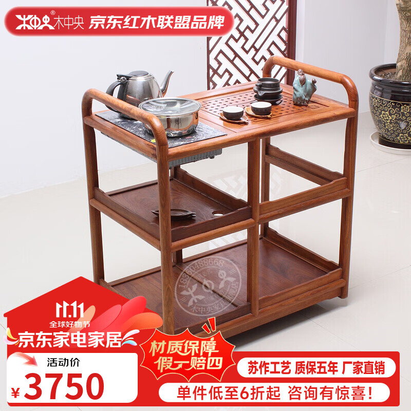 红木家具 非洲花梨(学名:刺猬紫檀)中式茶水柜 多功能实木茶盘 茶车带
