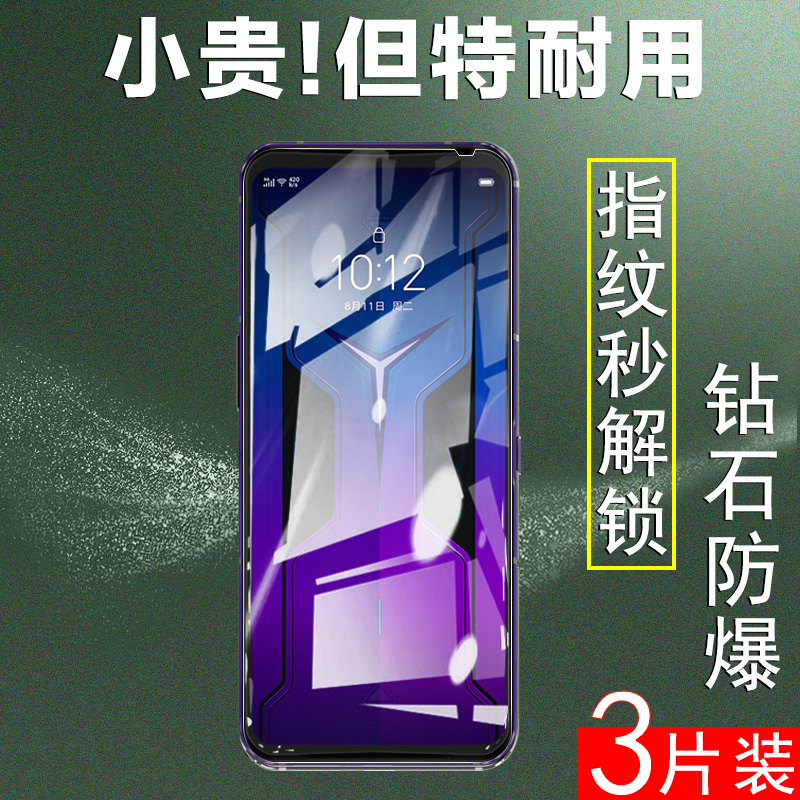豆图（DOUTU）联想拯救者电竞手机2pro钢化膜联系模二por游戏贴膜全屏2代挽救者屏保 拯救者2pro【新9D高清全透明*3片装】钢化膜指 联想其他型号