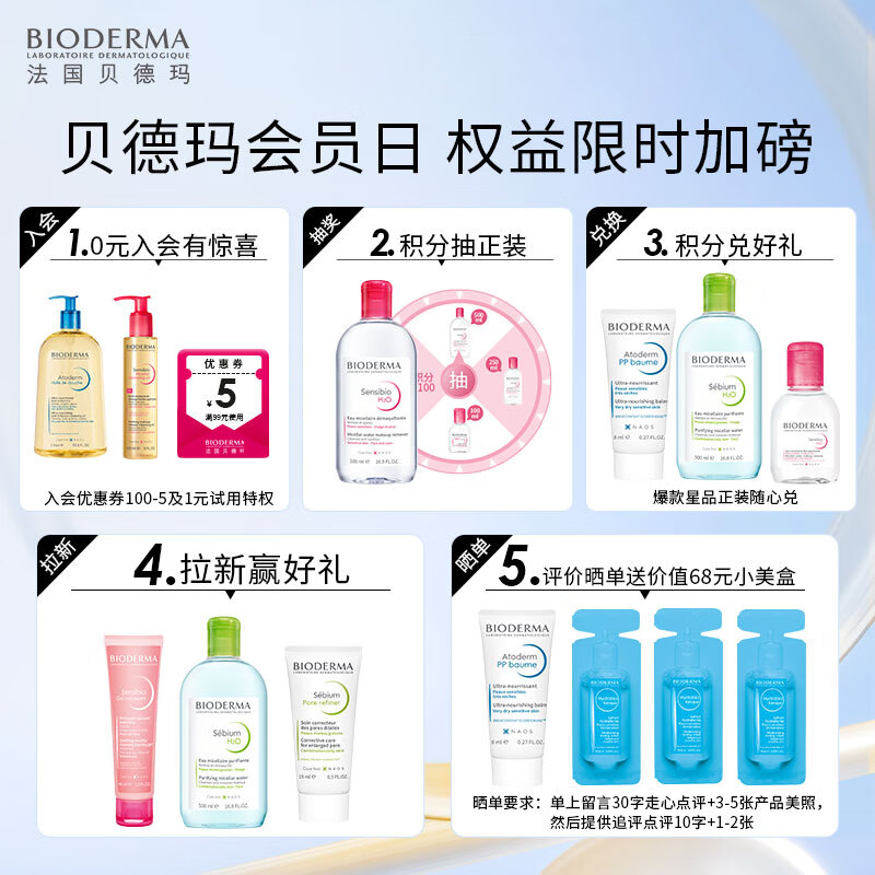 贝德玛（BIODERMA）赋妍沐浴油沐浴露1L滋养干皮修护保湿护肤品洗浴必备送女友礼物