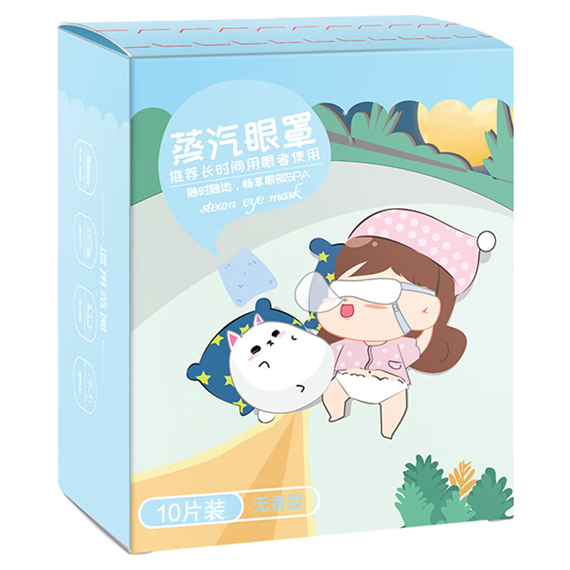 兴福堂蒸汽眼罩 无香型10片/盒 (发热热敷眼罩 睡眠 青少年成人通用)