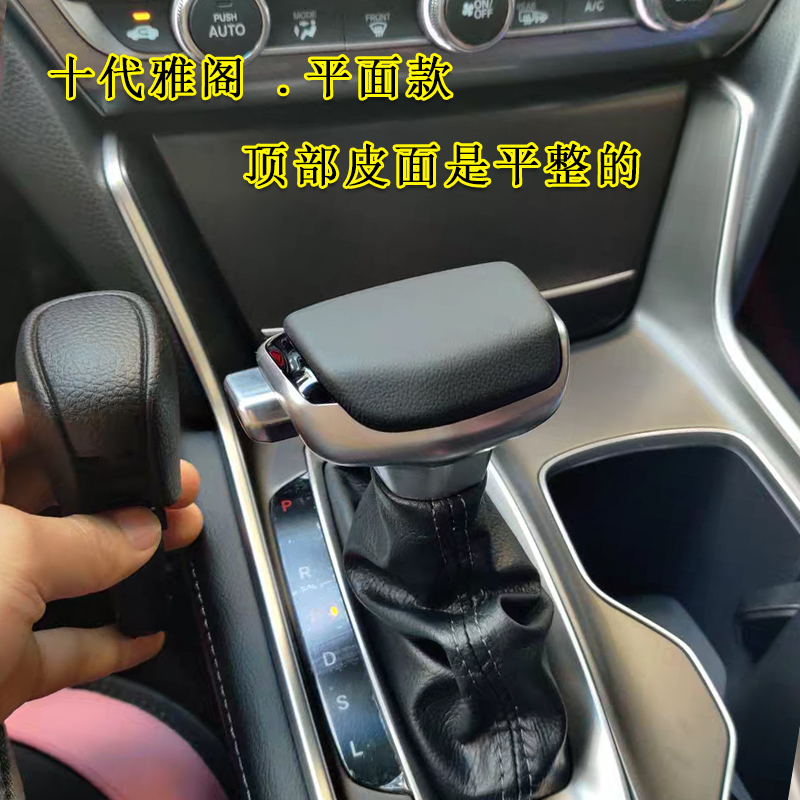 啄禾适配十代雅阁思域凌派自动挡排挡头改装档把头排挡杆挂挡换挡手球