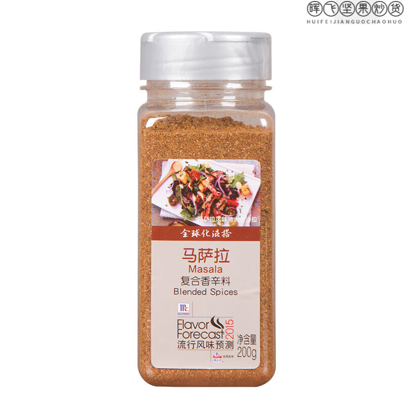味好美马萨拉复合香辛料东南亚风味烤肉牛羊排烧烤香料200g家用 味好美马萨拉 200g