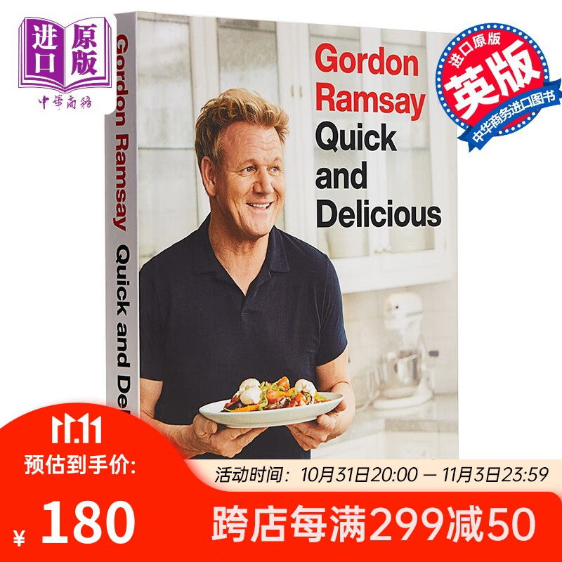 Gordon Ramsay Quick & Delicious 英文原版 地狱厨神30分钟简餐菜谱使用感如何?