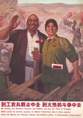 日美新时期大跃进装饰画海报宣传画红色革命复古招贴画牛皮纸饭店装