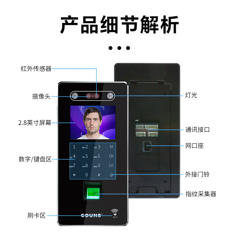 高优(COUNS)人脸识别门禁一体机指纹考勤机玻璃门防火门密码控制器门锁G392 G392E(金属边框/刷ID卡)