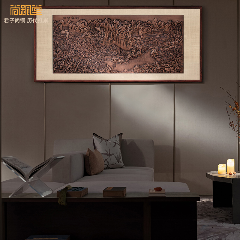挂画沙发背景墙装饰画玄关礼品山水挂画礼物办公室紫铜版画 山河在心