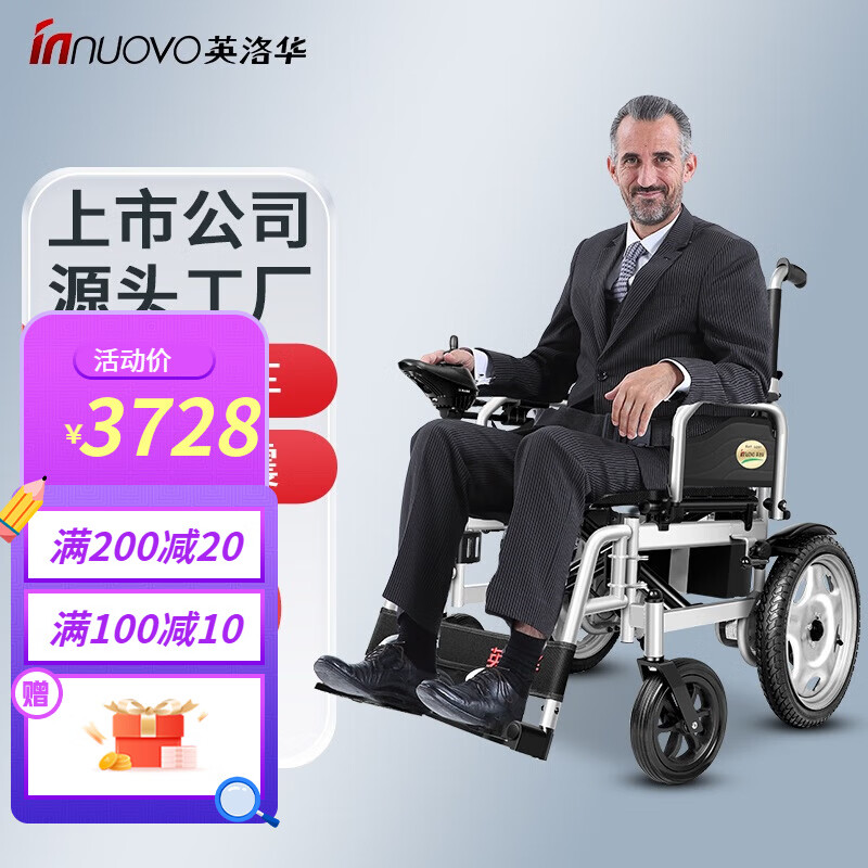 英洛华电动轮椅智能全自动折叠轻便残疾人便携超轻老年人四轮电动